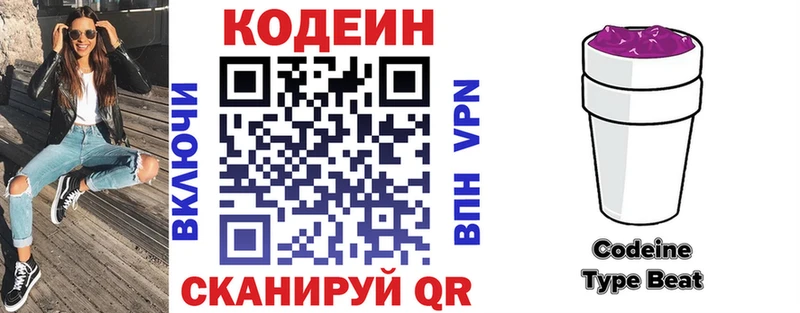 Кодеин напиток Lean (лин)  shop телеграм  Омск  omg зеркало 