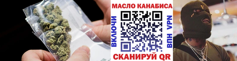 ТГК концентрат  продажа наркотиков  Омск 